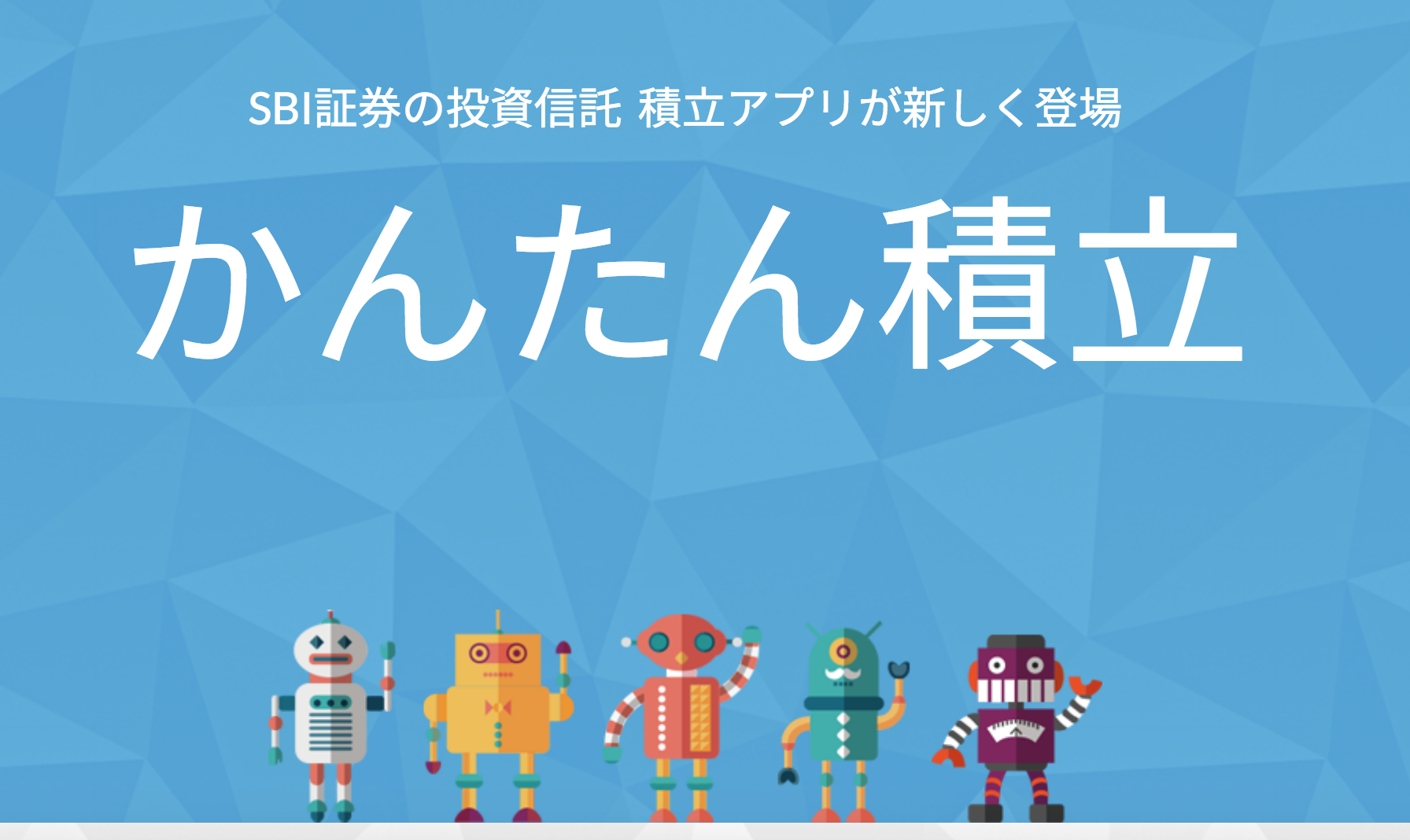 積立投資ができるアプリ8選 儲かるのは 手数料や操作性は カセキン 投資部